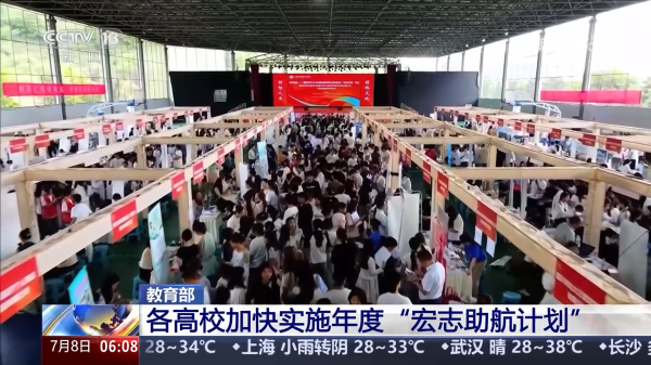 炒股配资门户推荐网 各地高校持续实施“宏志助航计划” 精准帮扶毕业生顺利就业_大皖新闻 | 安徽网